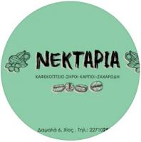 /customerDocs/images/avatars/69314/69314-ΚΑΦΕΚΟΠΤΕΙΟ-ΚΑΒΑ-ΦΡΕΣΚΟΣ ΚΑΦΕΣ-ΝΕΚΤΑΡΙΑ-ΧΙΟΣ-LOGO.jpg